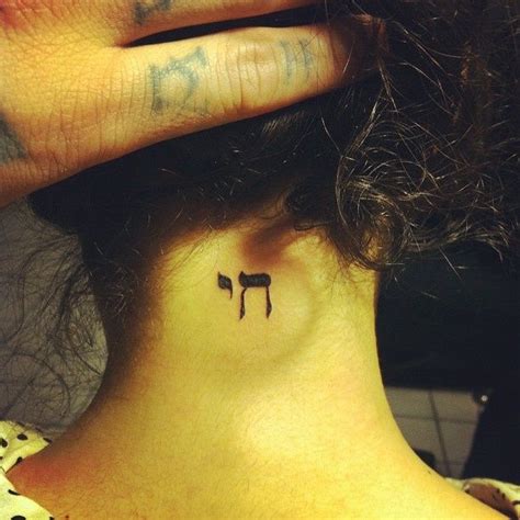 Hebrew chai | Tattoos, Jewish tattoo, Hebrew tattoo