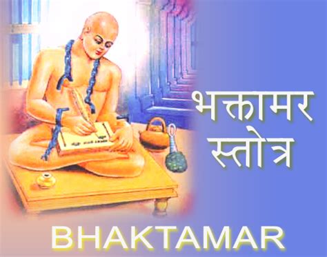 Bhaktamar Stotra Translation Along With a Detailed Explanation