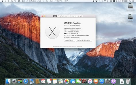 OS X El Capitanベータで見る新機能の魅力（前編） [Mac OSの使い方] All About