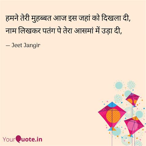 Best patang Quotes, Status, Shayari, Poetry & Thoughts | YourQuote