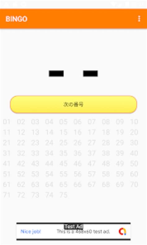 BINGOマシーン 改 for Android - Download
