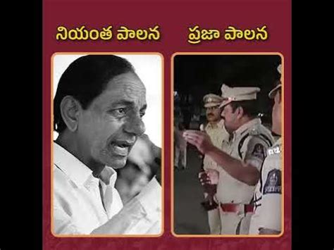 నియంత పాలన vs ప్రజా పాలన || #kcr #brs #revanthreddy #prajapalana # ...