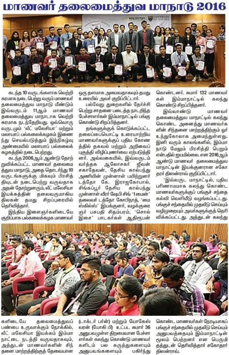 SLC 2016 Featured in Tamil Malar – Lead Malaysia