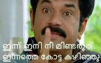 Malayalam Comedy Words