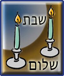 Shabbat Shalom Gif - IceGif