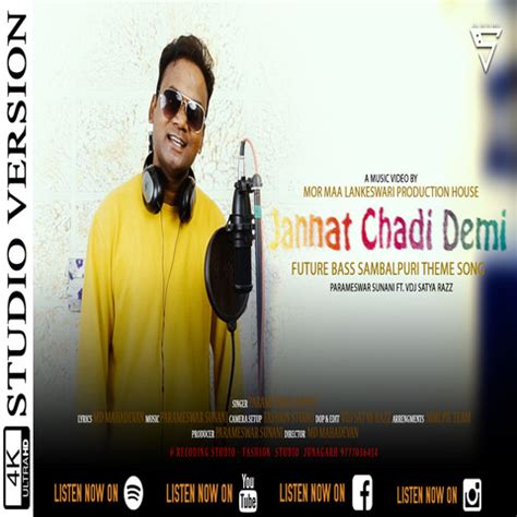 JANNAT Song Download: JANNAT MP3 Odia Song Online Free on Gaana.com