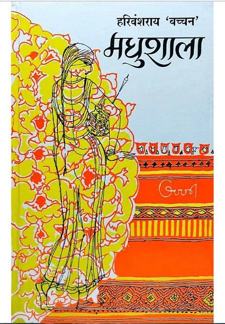 12 Best Books To Read In Hindi | Hindi literature books