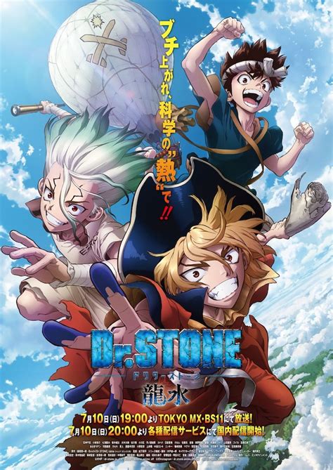 「Dr.STONE 龍水」メインビジュアル - アニメ「Dr.STONE」第3期来春放送決定、PV公開！「龍水」のノンクレジットOP映像も [画像・動画ギャラリー 14/16] - コミックナタリー