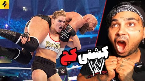 WWE Funniest moment 😂 ماندگارترین لحظات کشتی کج - YouTube