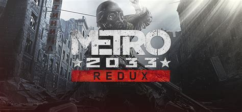 Metro 2033 Redux - Weapons Guide