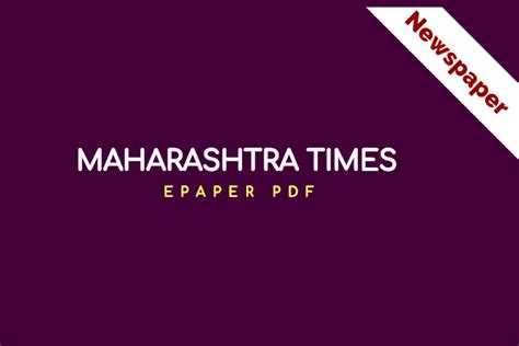 Today’s Maharashtra Times ePaper PDF Free Download