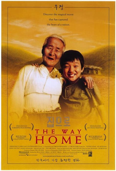 The Way Home (Korean Movie, 2002, 집으로...) @ HanCinema