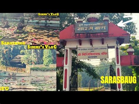 Sarasbaug & Ganpati Mandir, (सारस बाग & तळ्यातला गणपती पुणे)| Simmi's vlog - YouTube