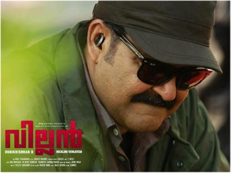 Villain Box Office Collections: 25 Days Kerala Collections - Filmibeat