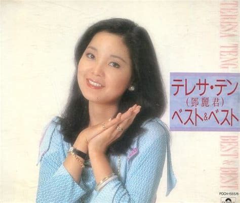 Teresa Teng / Best & Best | Music software | Suruga-ya.com