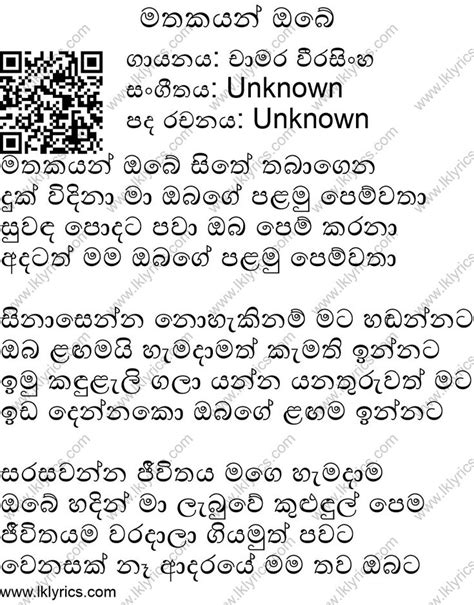 Sinhala song lyrics in sinhala font - perjournal