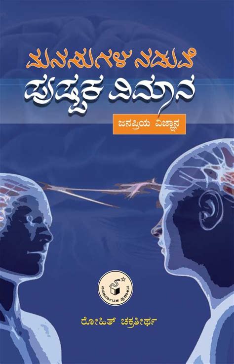 Navakarnataka Publications Pvt.Ltd., Bangalore - Online Book Store ...