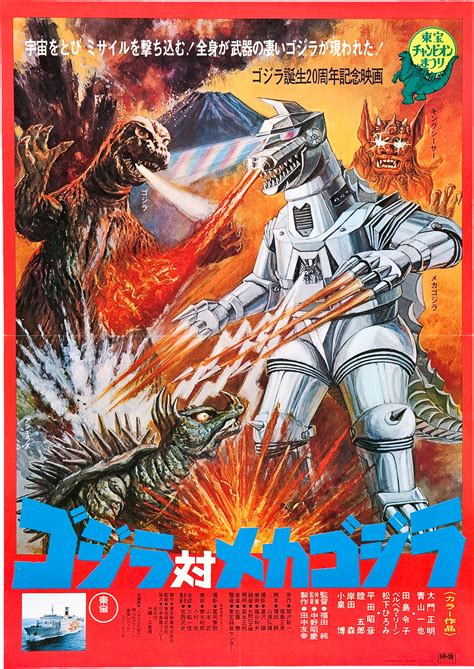 Kaiju Kommentary: Godzilla vs. MechaGodzilla (1974) – Nerds on the Rocks