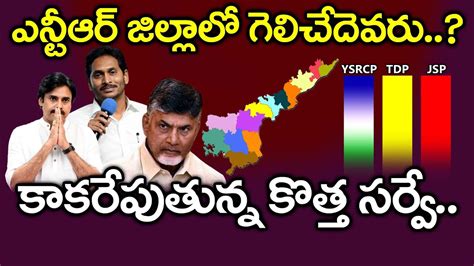 Latest Survey On Vijayawada Parliamentary Constituency : PDTV News ...