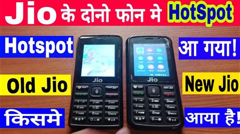 Jio Phone Hotspot Update?।। Which Jio Phone Get Hotspot Feature Update?(Hindi) - YouTube