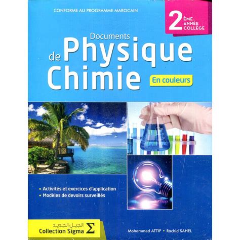 Coll Sigma - Documents en couleur de physique-chimie 2 AC | ALMOUGGAR.COM