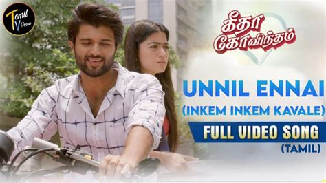 Inkem Inkem Kavale Video Song (Tamil Version) | Geetha Govindam | Tamil TV House Chords - Chordify