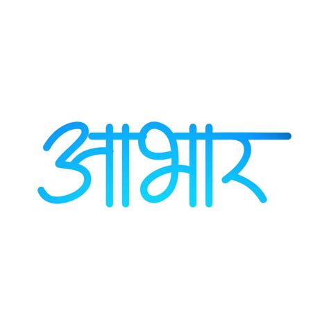 Abhar Marathi Png | Artworkbird | Png text, Png, Photo frame gallery