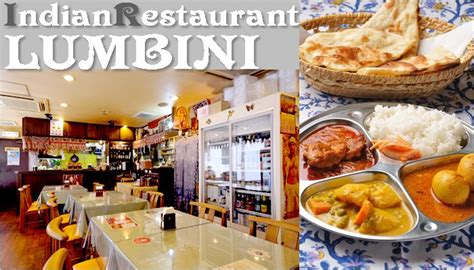 Lumbini - YoNinja - Restaurants, Hotels, and Reviews