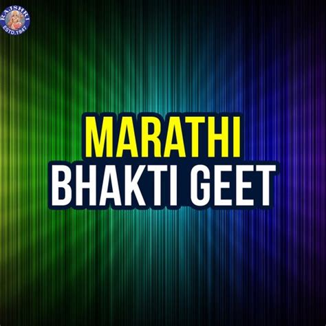 Marathi Bhakti Geet Songs Download - Free Online Songs @ JioSaavn