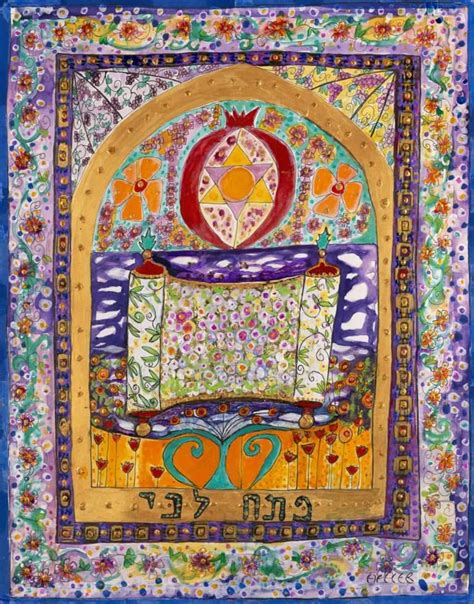 Simchat Torah, Anytime, Everywhere - Chaia Heller - Visual Artist Specializing in Judaica