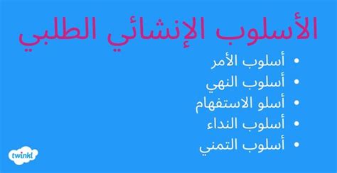 الأساليب النحوية في اللغة العربية - النحو العربي