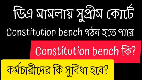 Constitution bench in Supreme court in DA court case|When are Constitution benches set up in SC ...