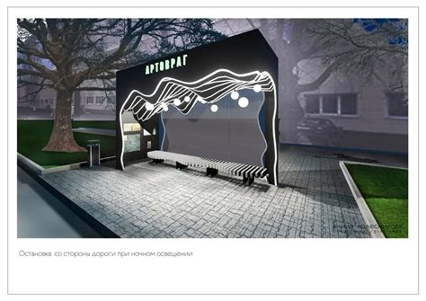 an artistic rendering of a bus stop at night