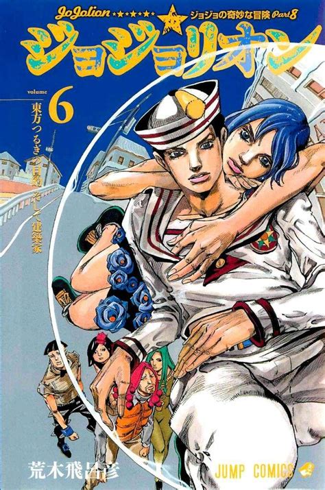 Every JoJo's Bizarre Adventure Manga Covers Part 8:Jojolion | Anime Amino