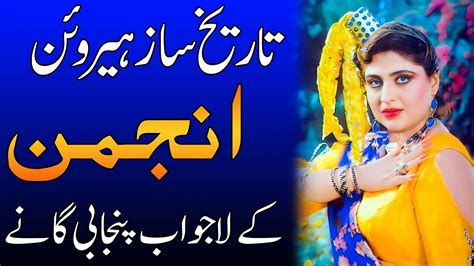 Beautiful Pakistani Actress Anjuman's Top Hit Punjabi Songs Detailed ...