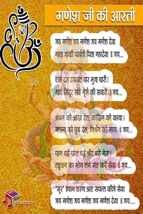 Laxmi Ji Ki Aarti Lyrics