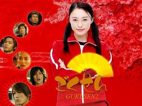 Pin by Meg Bartz on гокусэн | Japanese drama, Drama series, Season 2 episode 1