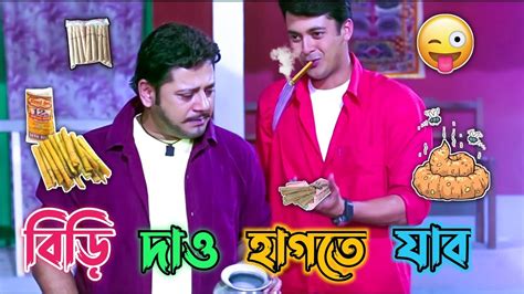 New Dev Prosenjit Bangla Movie Comedy Video | Best Madlipz Prosenjit ...