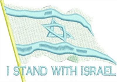 I stand with Israel