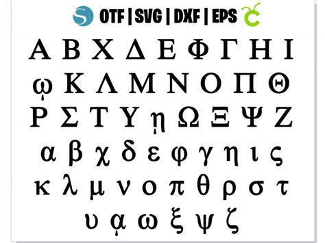 Greek Font SVG, Greek Font OTF, Greek letters SVG, Greek Alphabet SVG, Greek Ancient alphabet ...