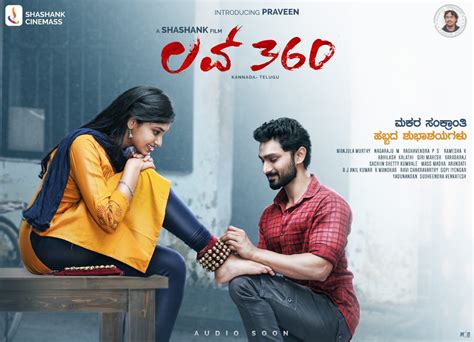 Love 360 (2022) Kannada Movie | Watch Online Free | OTT & Movie Database | DJ TALKIES