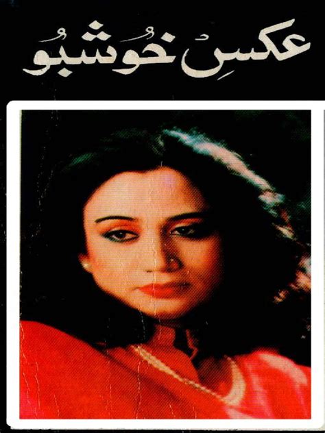 Aks e Khushboo by Parveen Shakir - PeshawarLibrary | PDF