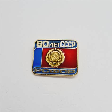 Soviet RSFSR Flag Vintage Soviet Badge of 60 Years - Etsy