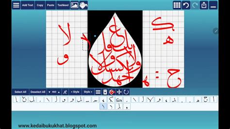 #khat 133 - Tutorial apps Ana Muhtarif Al-Khat bagi Pertandingan Khat ...