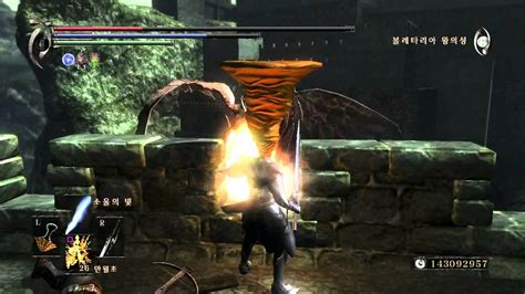 Demon's Souls Tips - Various way for hunting Dragon at 1-2 - YouTube