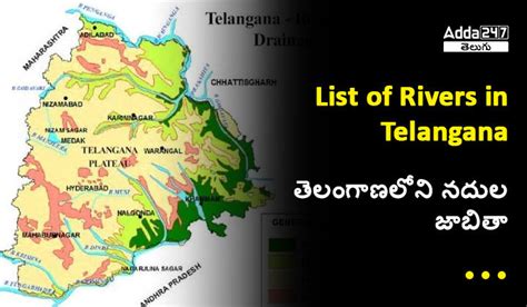 List of Rivers in Telangana, Download PDF, TSPSC Groups