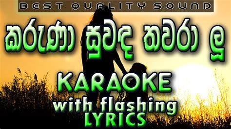 Karuna Suwanda Karaoke with Lyrics (Without Voice) - YouTube