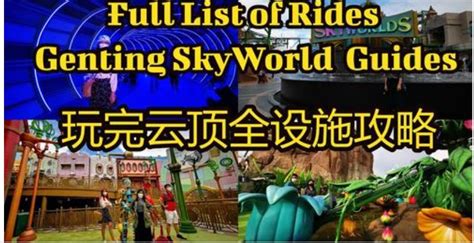 Genting Skyworld Theme Park All Rides Tips 云顶户外主题乐园游乐设施最全攻略 | Genting ...