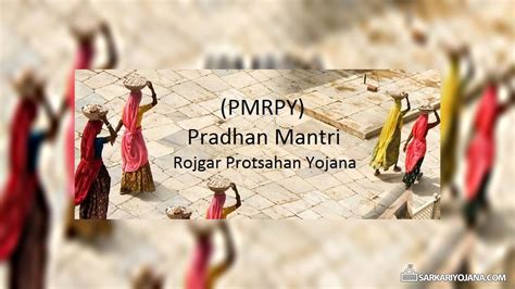 Pradhan Mantri Rojgar Protsahan Yojana 2024 Apply, Guidelines PDF