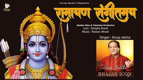 Ramayan Sangeetmay | Anup Jalota | Bhajan Sandhya Anup Jalota | Ram Bhajan | Vision Bhakti - YouTube